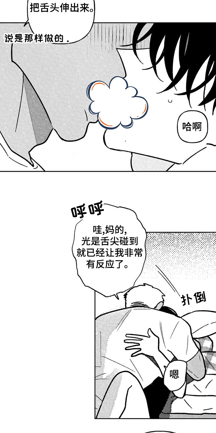 第39章：主动17
