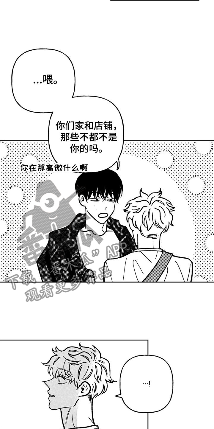 第35章：小孩子13