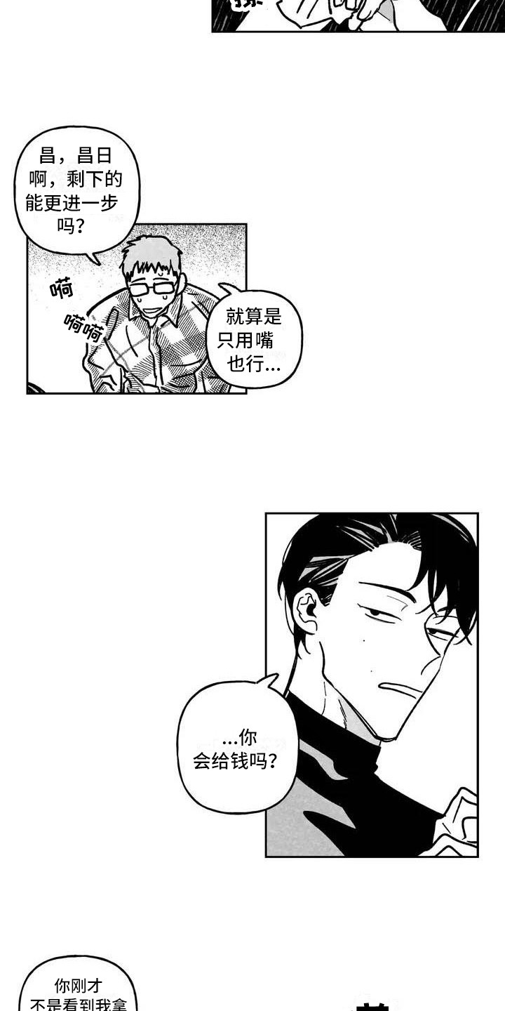 第2章：弃婴11