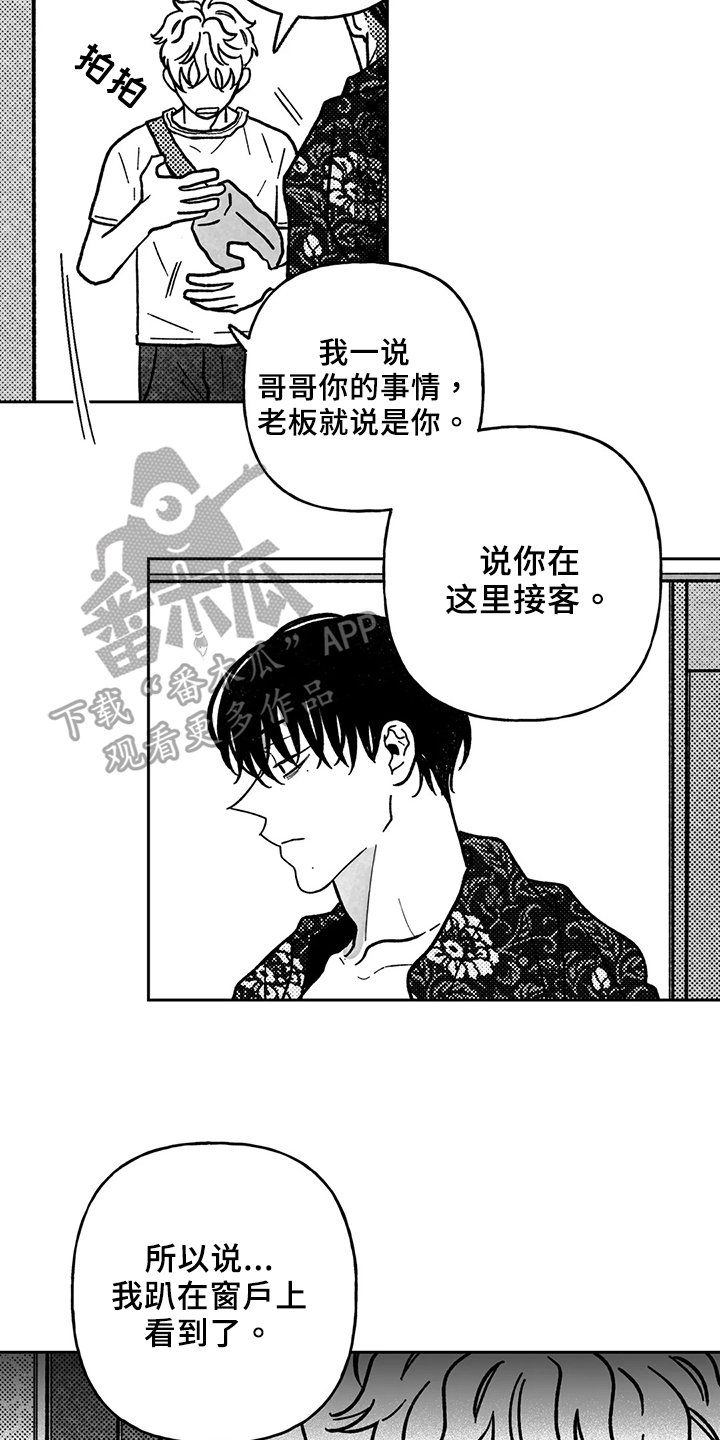 第33章：想法8
