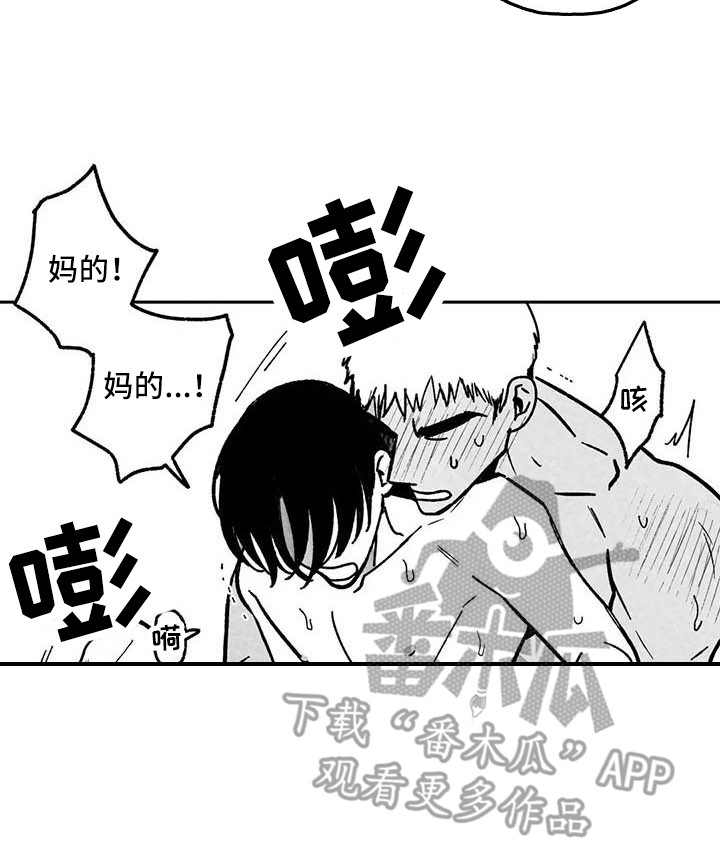 第30章：粗鲁9