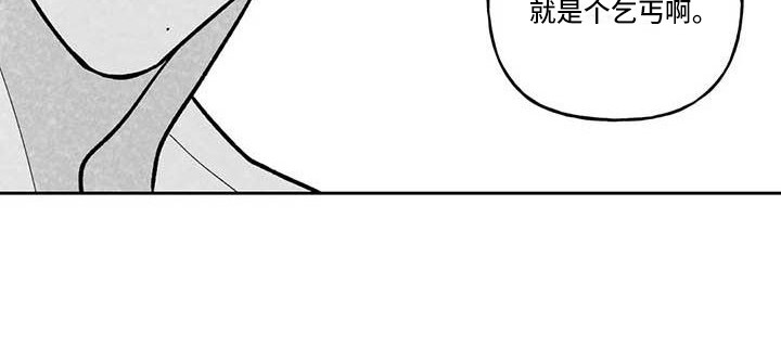 第19章：穷光蛋17