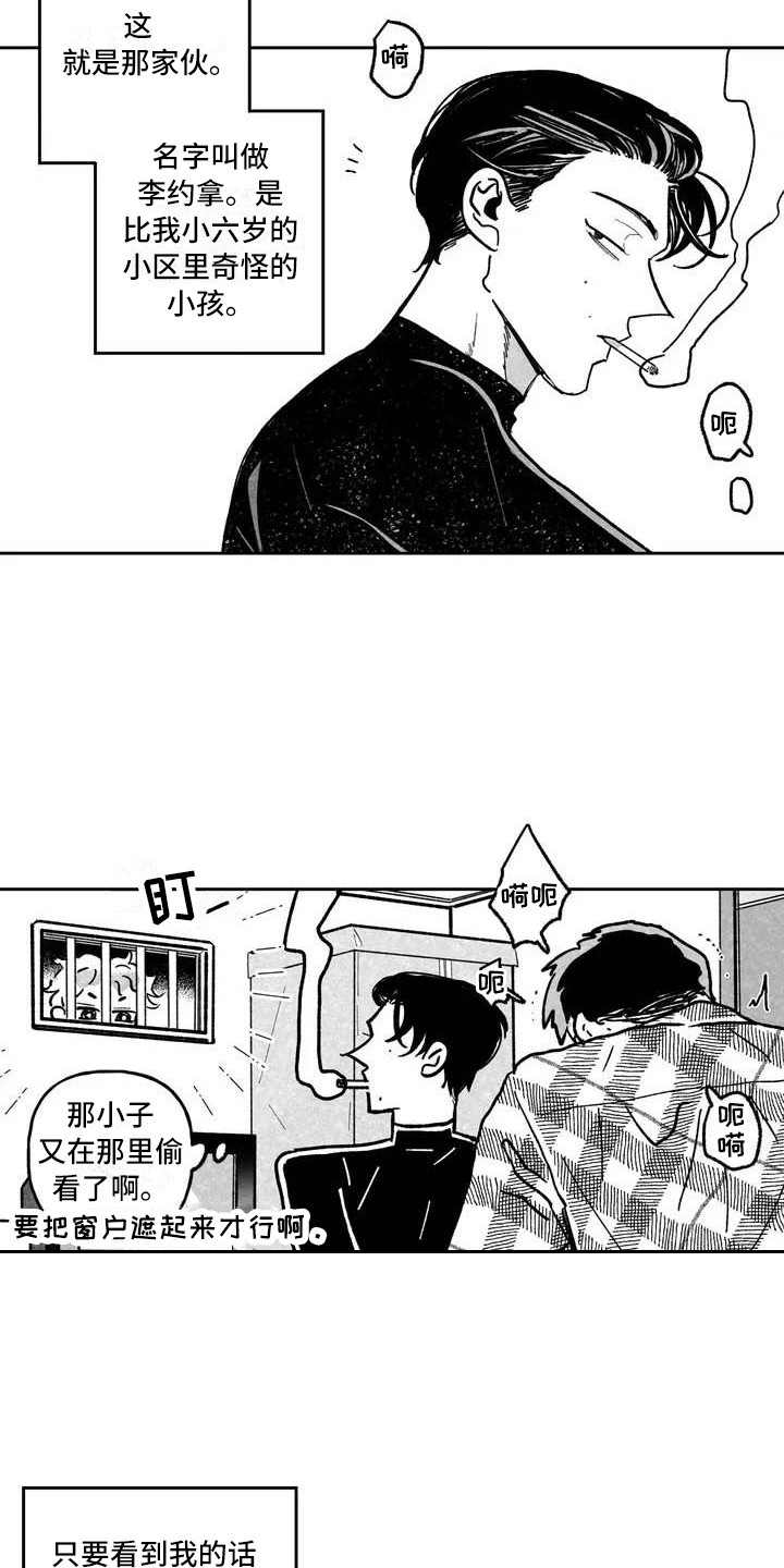 第2章：弃婴5