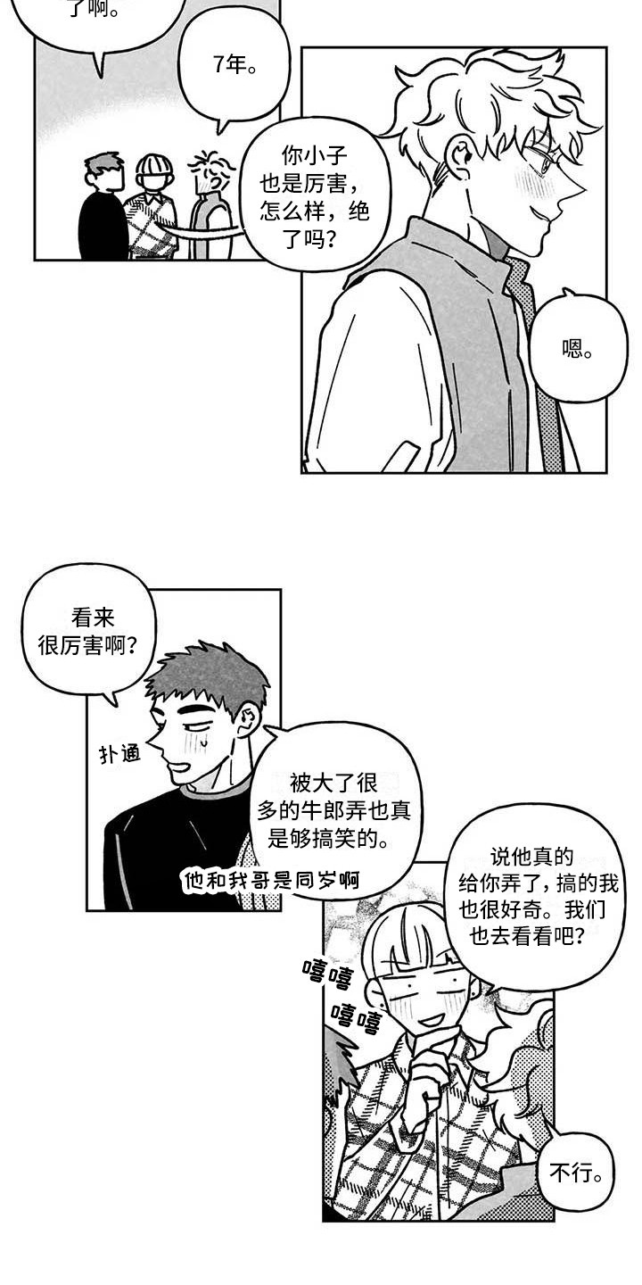 第8章：炫耀12