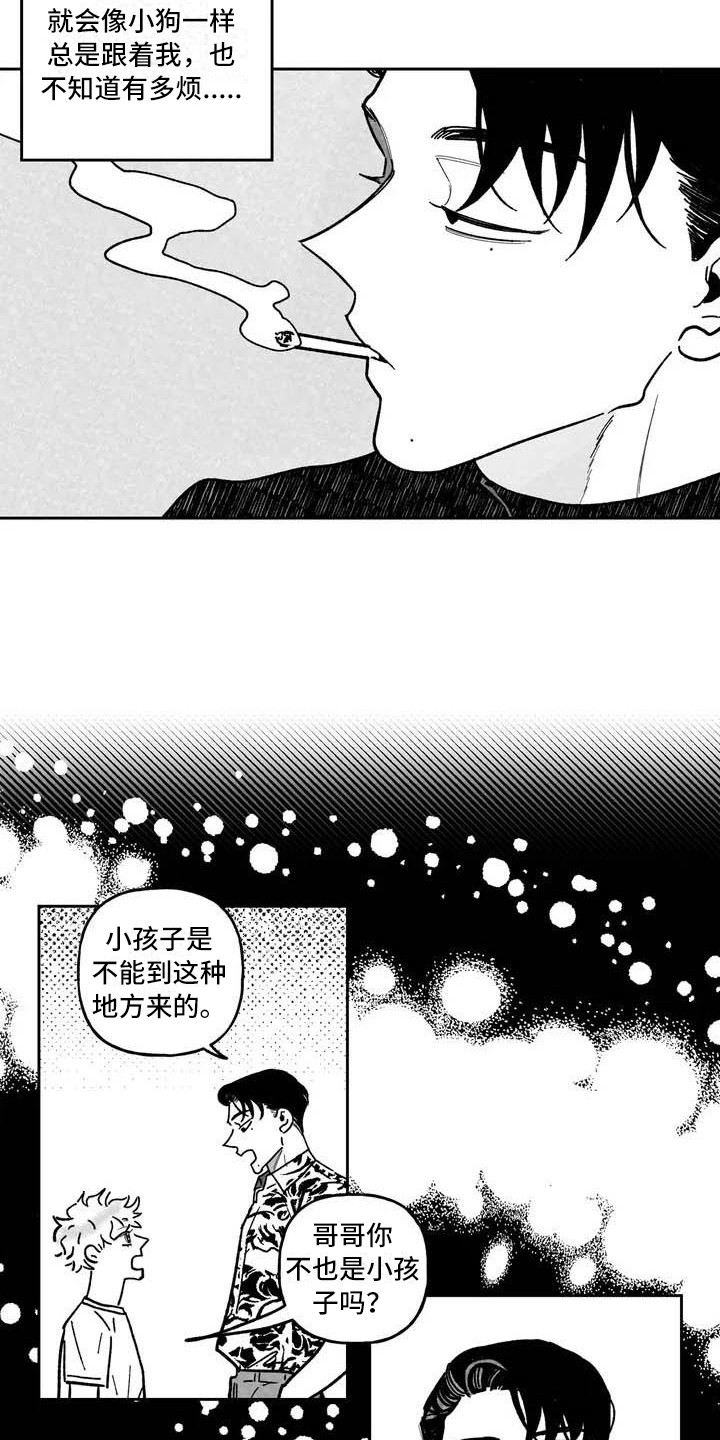第2章：弃婴6