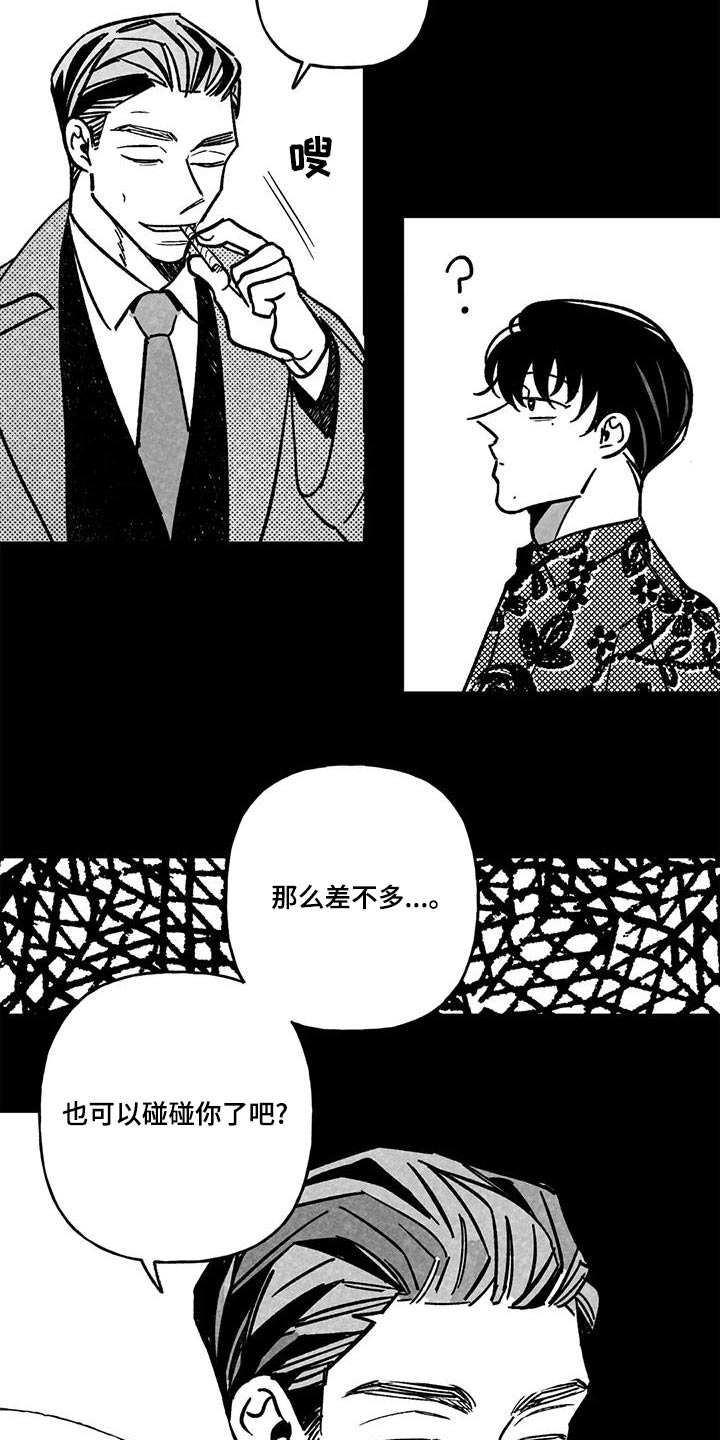 第40章：叔叔12