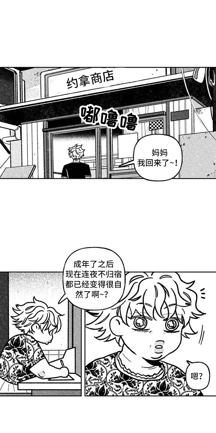第25章：生气0