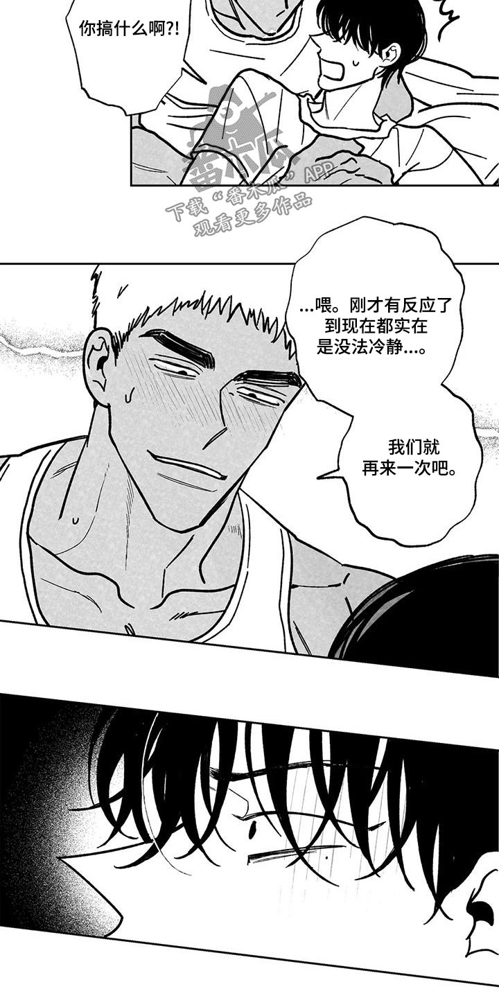 第38章：很累21