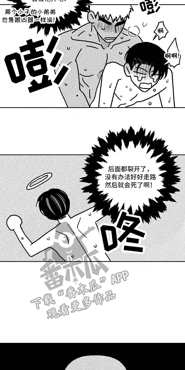 第19章：穷光蛋14