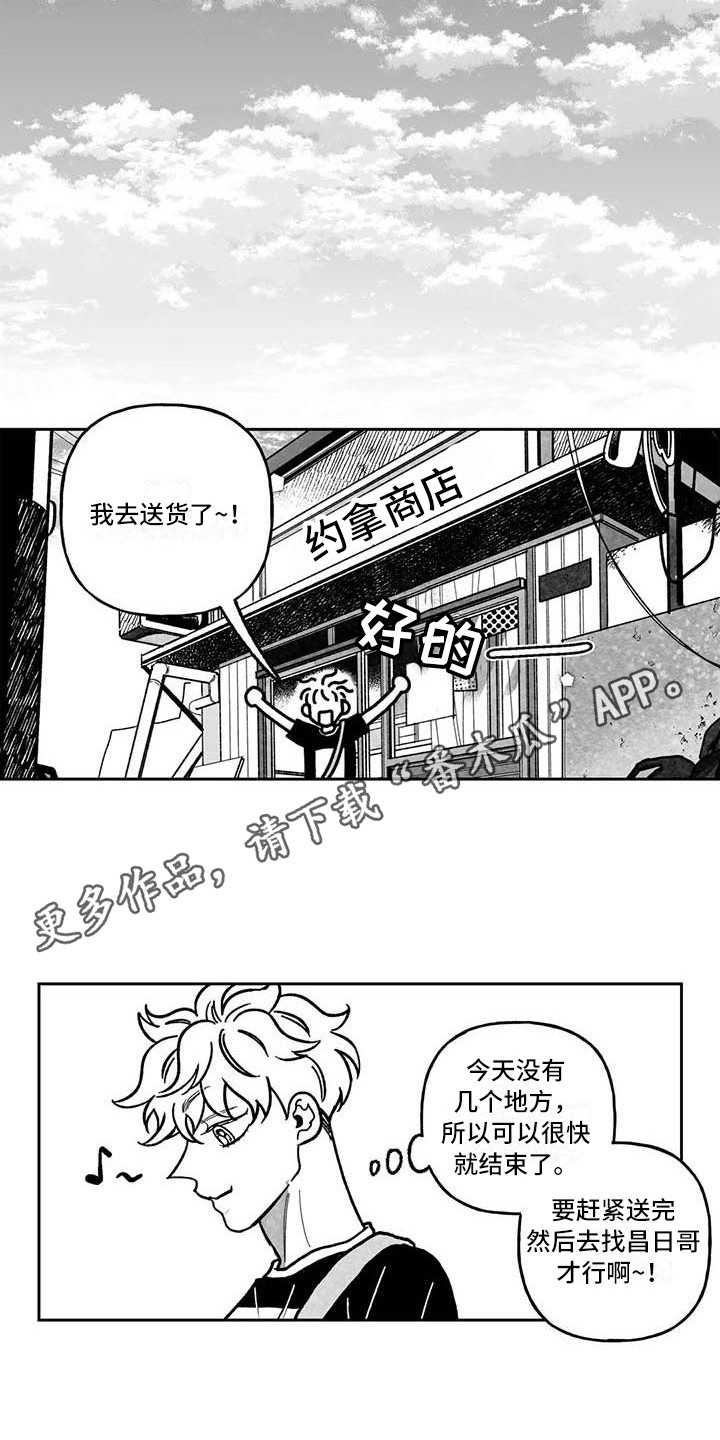 第20章：主动搭话3