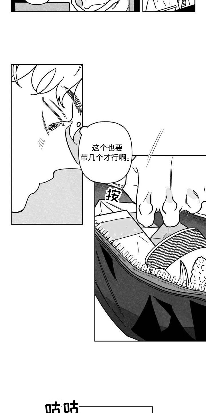 第1章：贫民街5