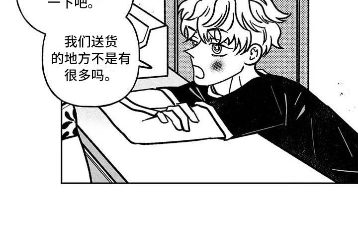 第25章：生气9