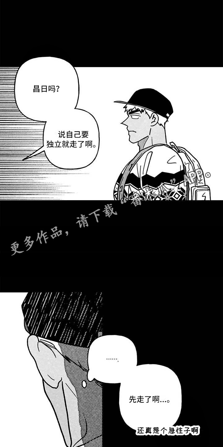 第19章：穷光蛋2