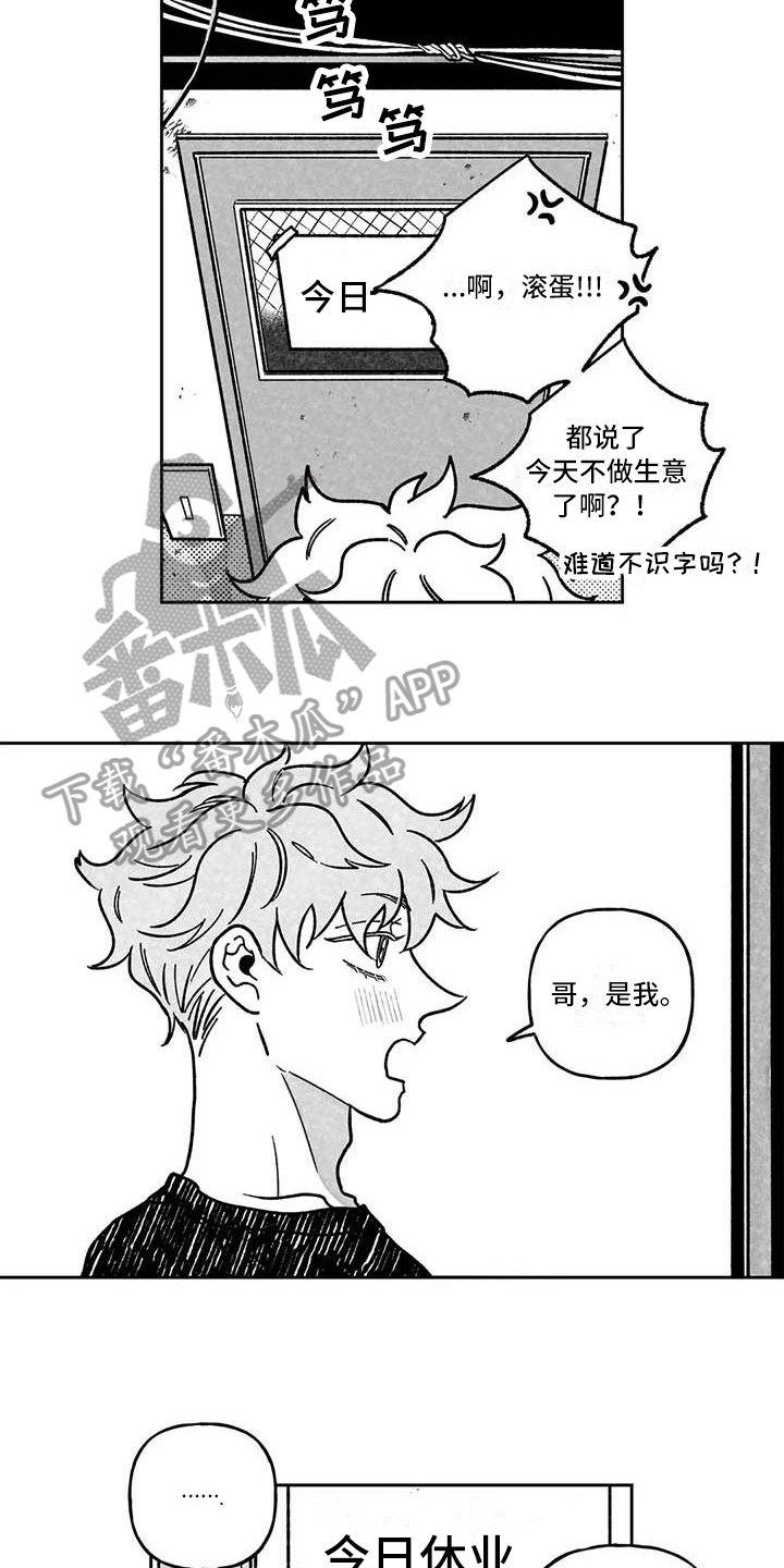 第9章：休业10