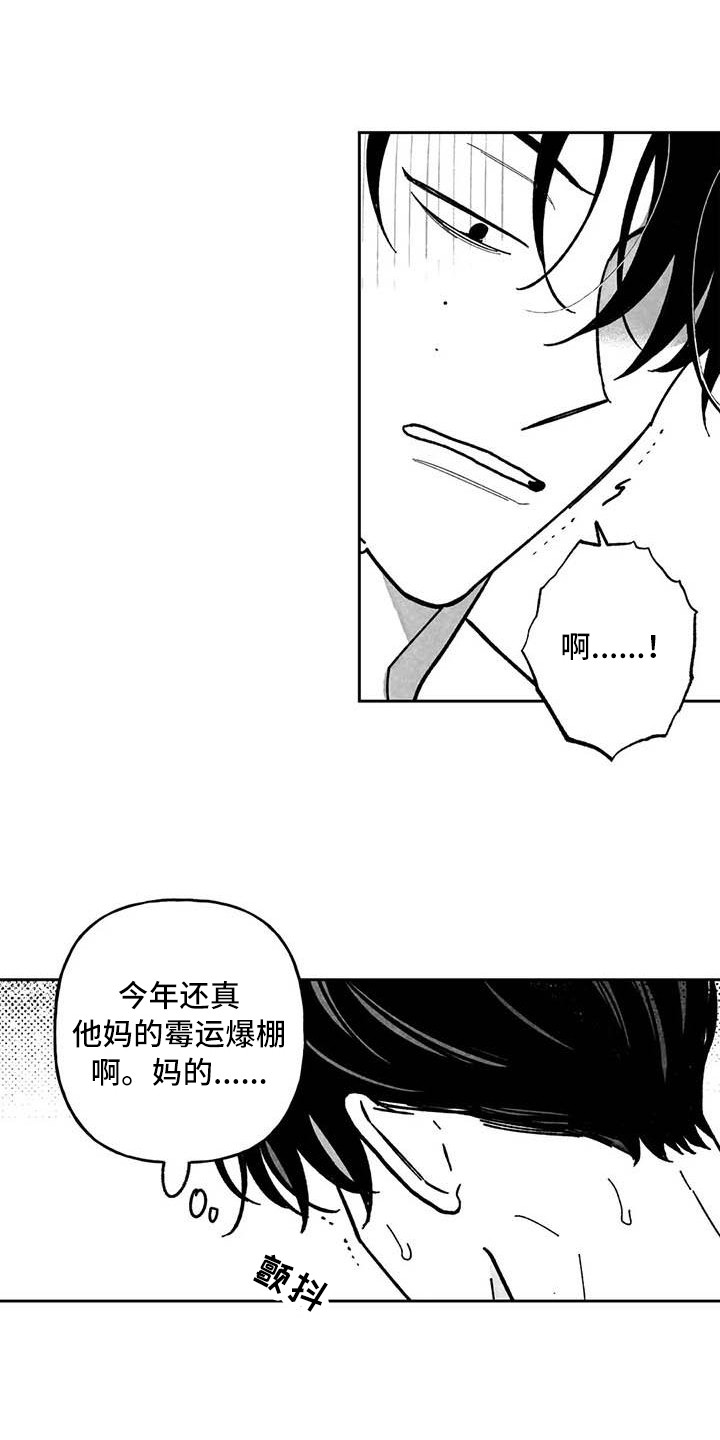 第30章：粗鲁0