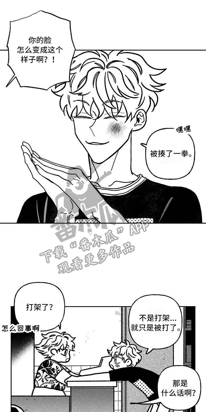 第25章：生气1