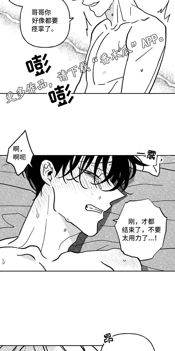 第24章：不告而别4
