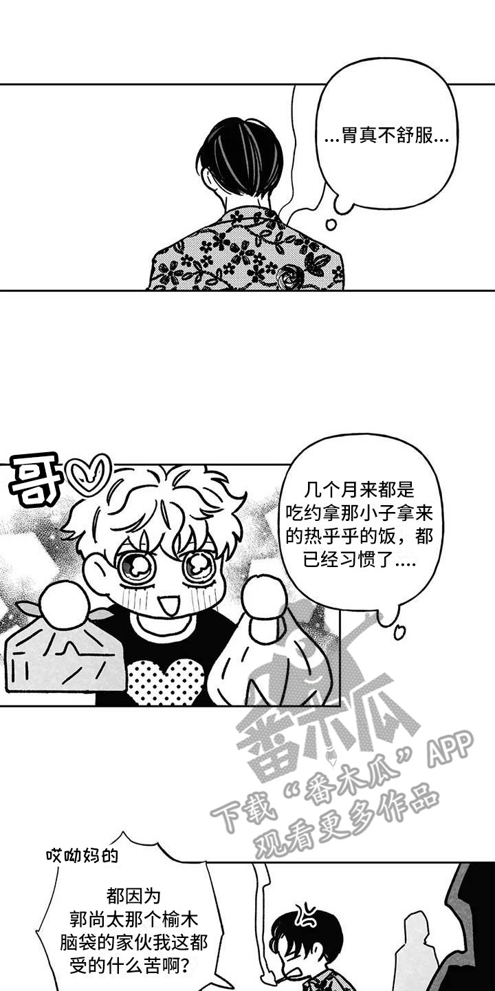 第28章：前途渺茫11