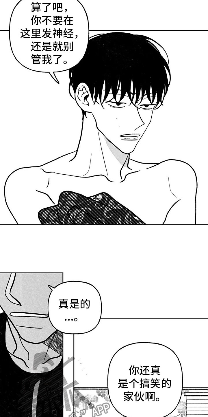 第31章：榆木脑袋6