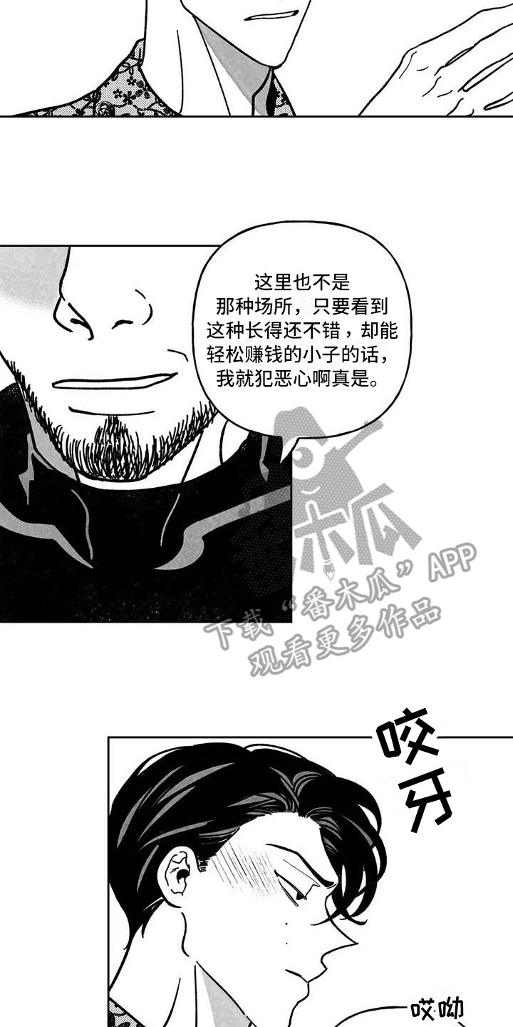 第27章：黑帮12