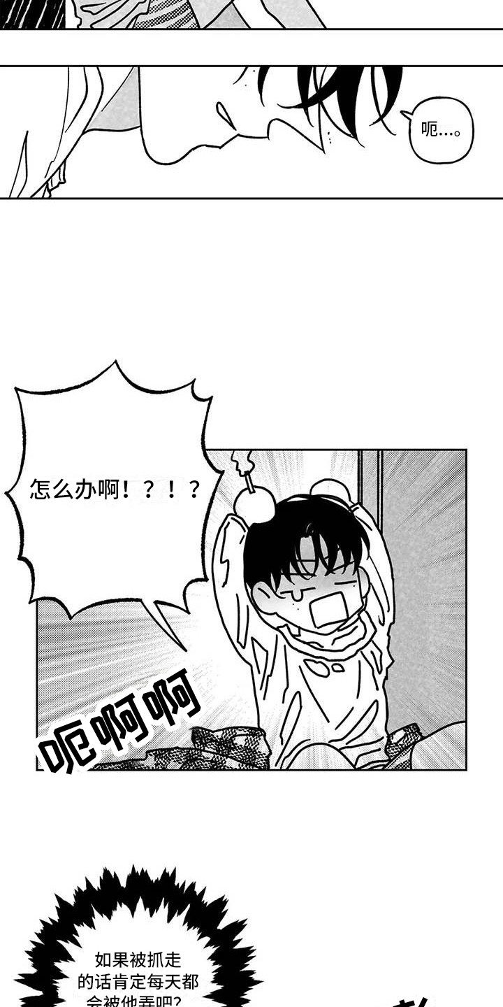第19章：穷光蛋13