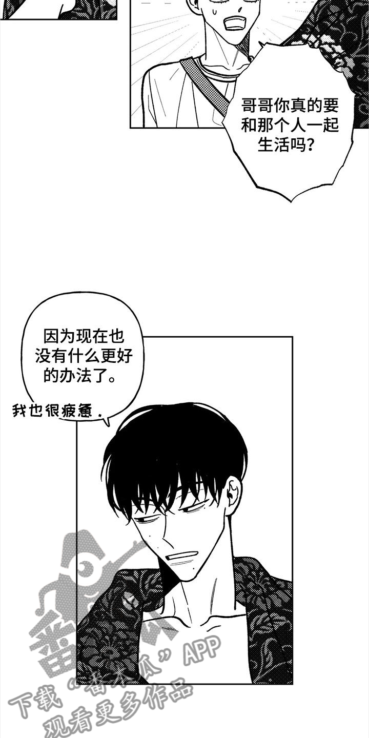 第35章：小孩子5