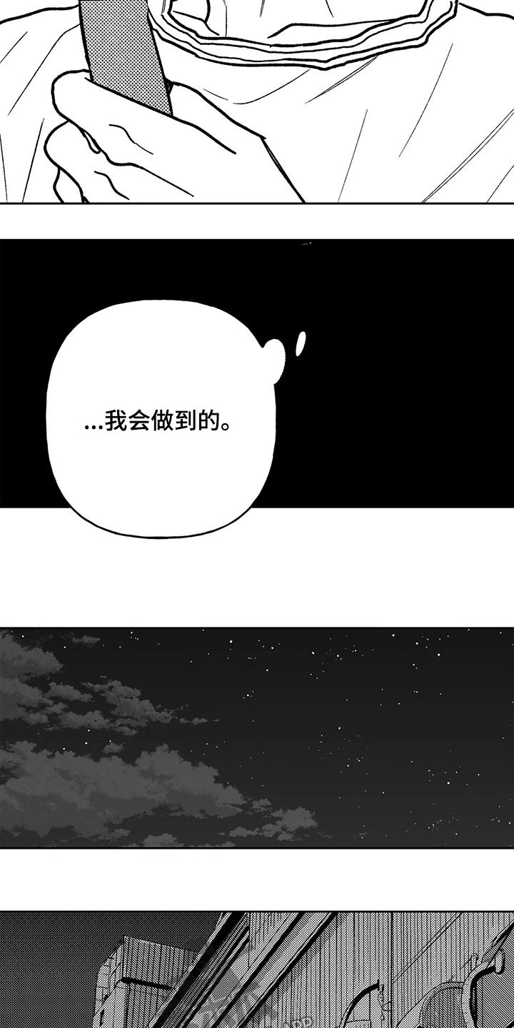 第37章：我会做到15