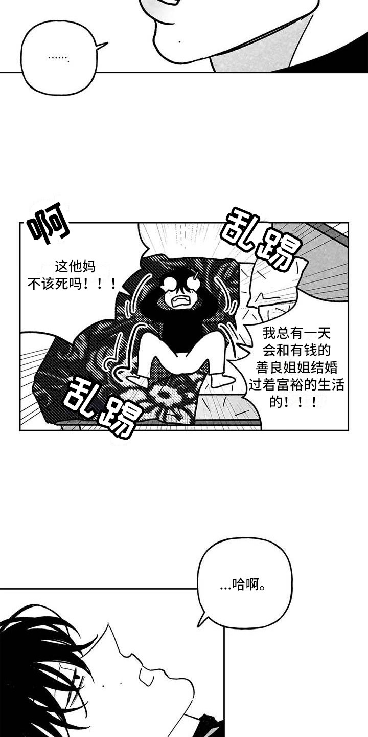第26章：有点伤心8