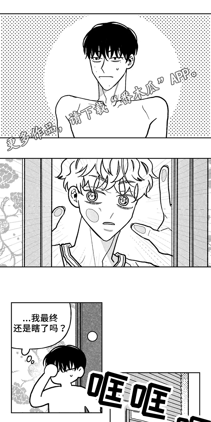 第33章：想法0