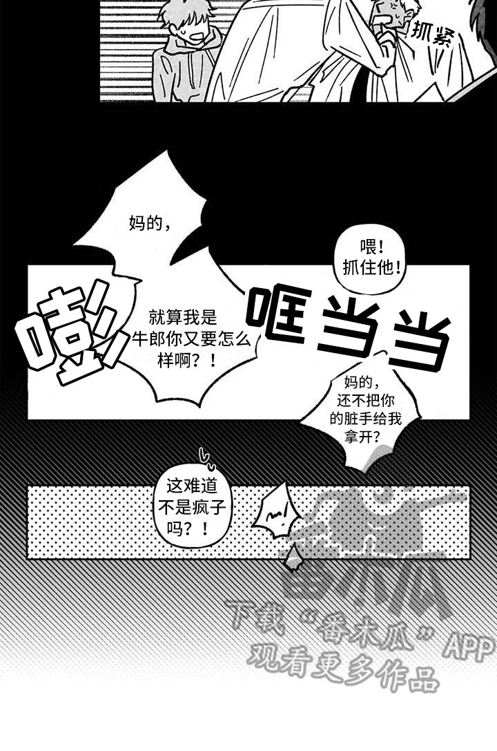 第10章：疲惫不堪12