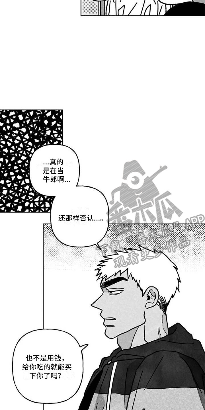 第14章：闯入5
