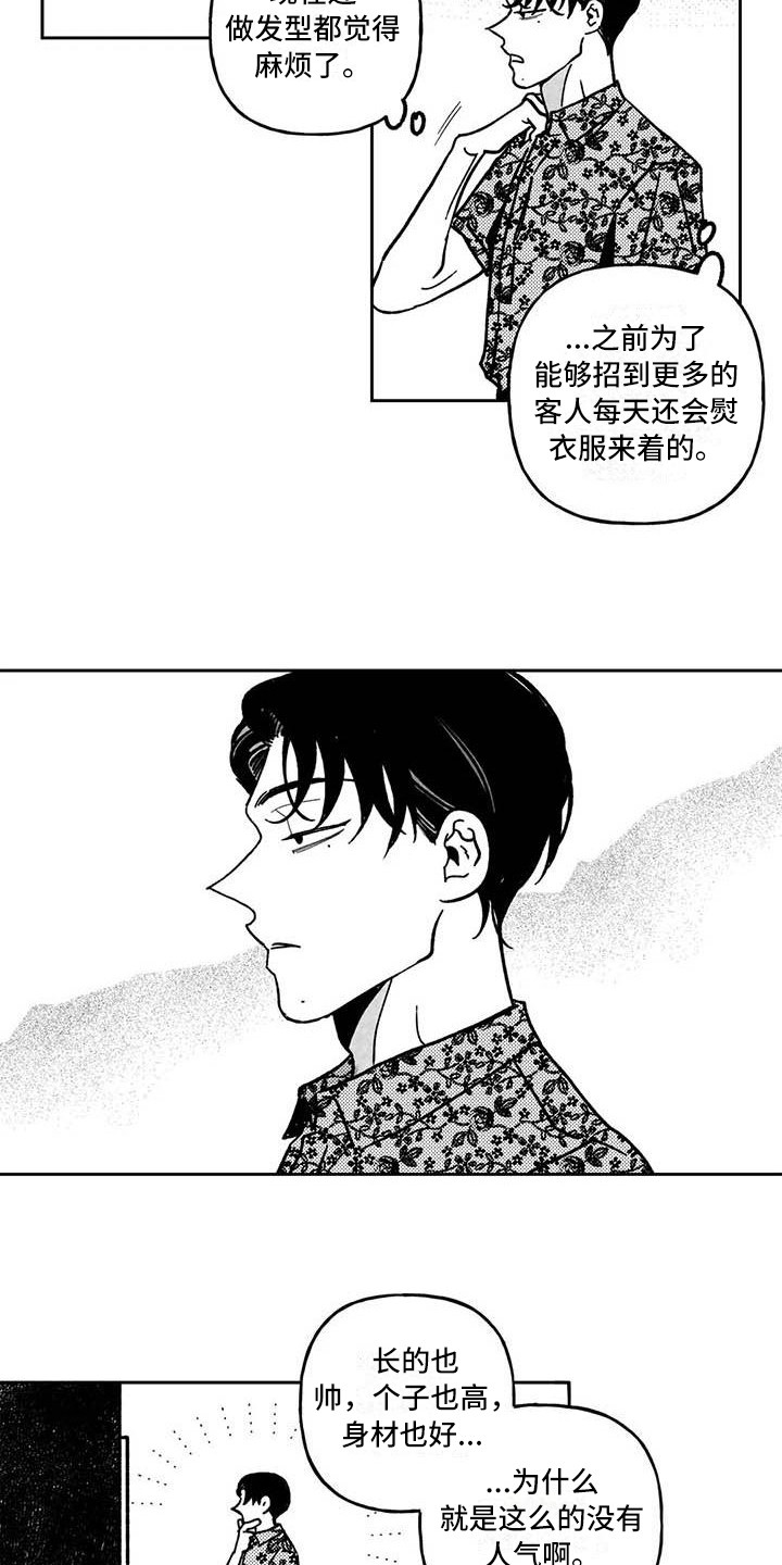 第27章：黑帮3