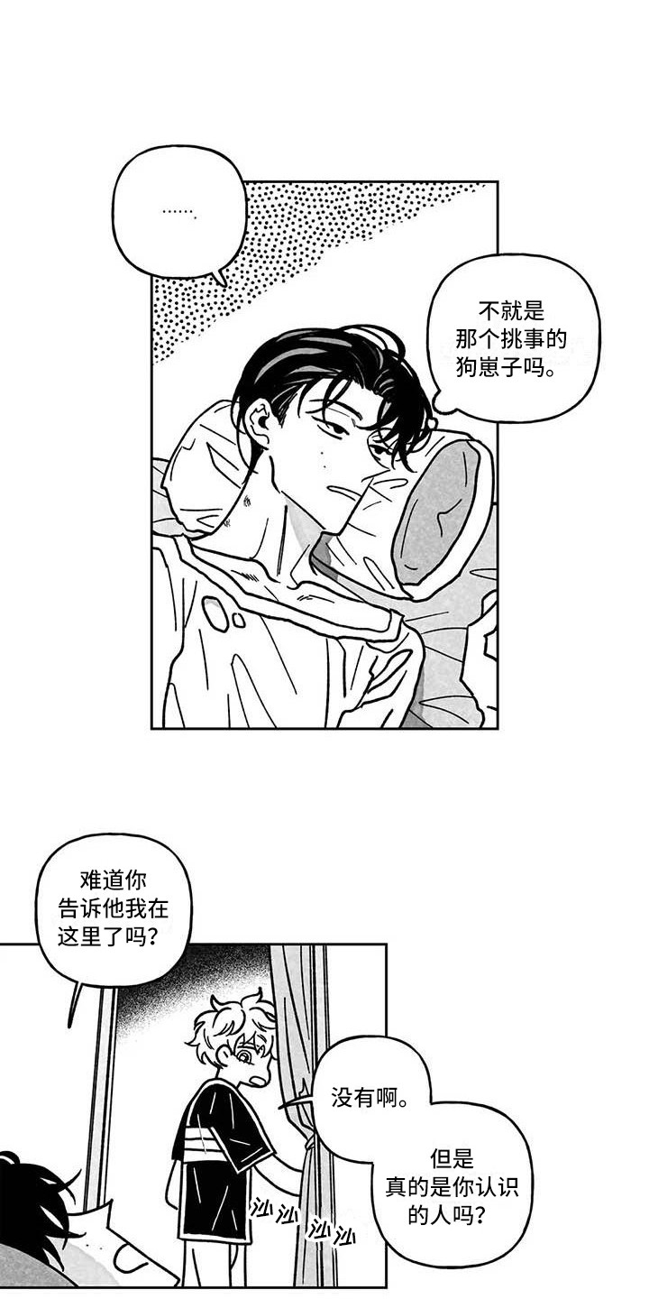 第11章：痕迹0