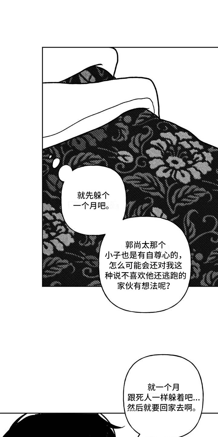 第26章：有点伤心10