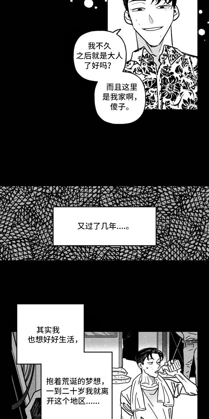 第2章：弃婴7