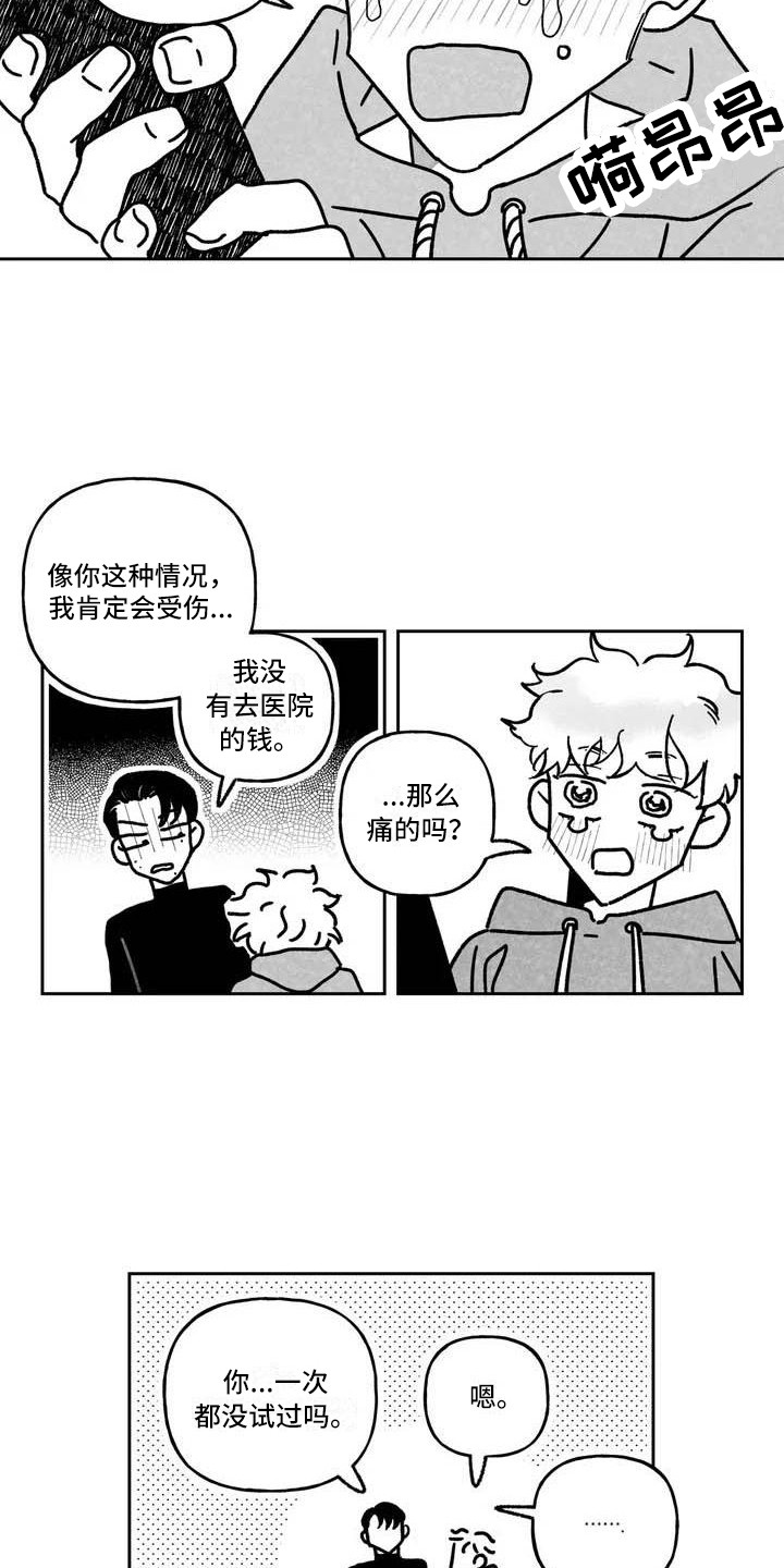第3章：零钱9