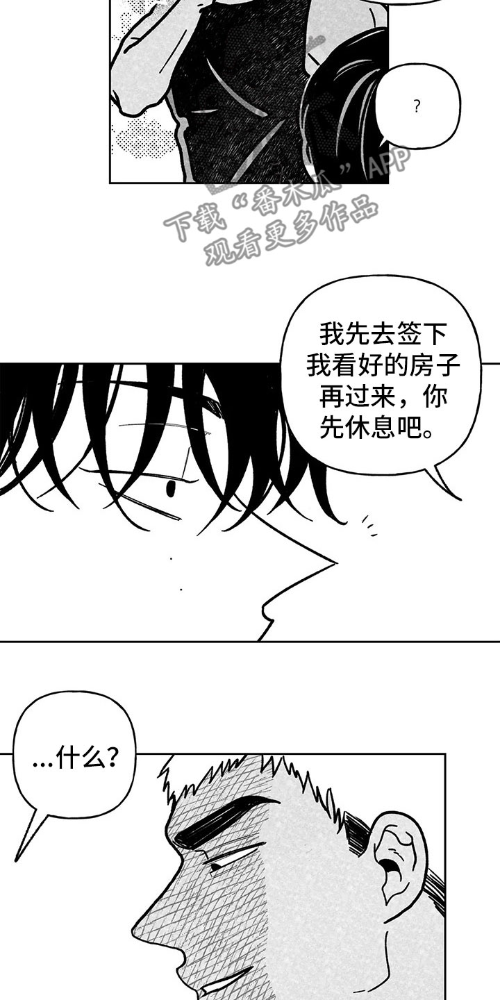 第31章：榆木脑袋12