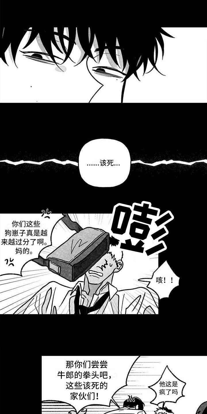 第10章：疲惫不堪11