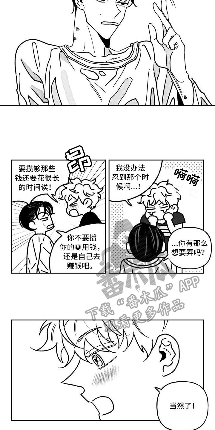 第12章：心情不坏13
