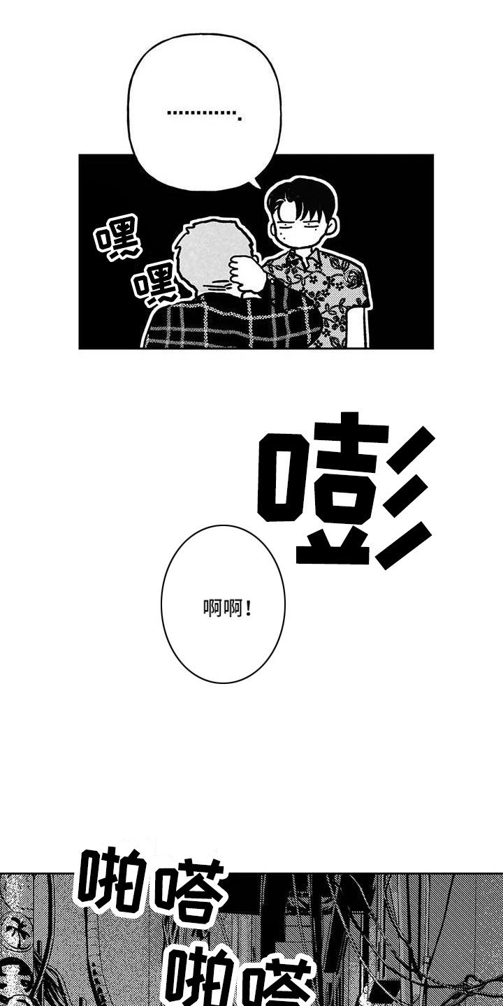 第28章：前途渺茫8