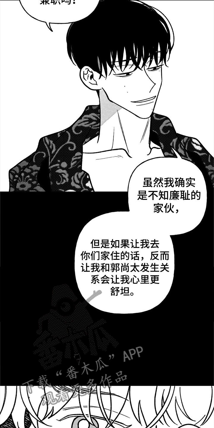 第35章：小孩子15