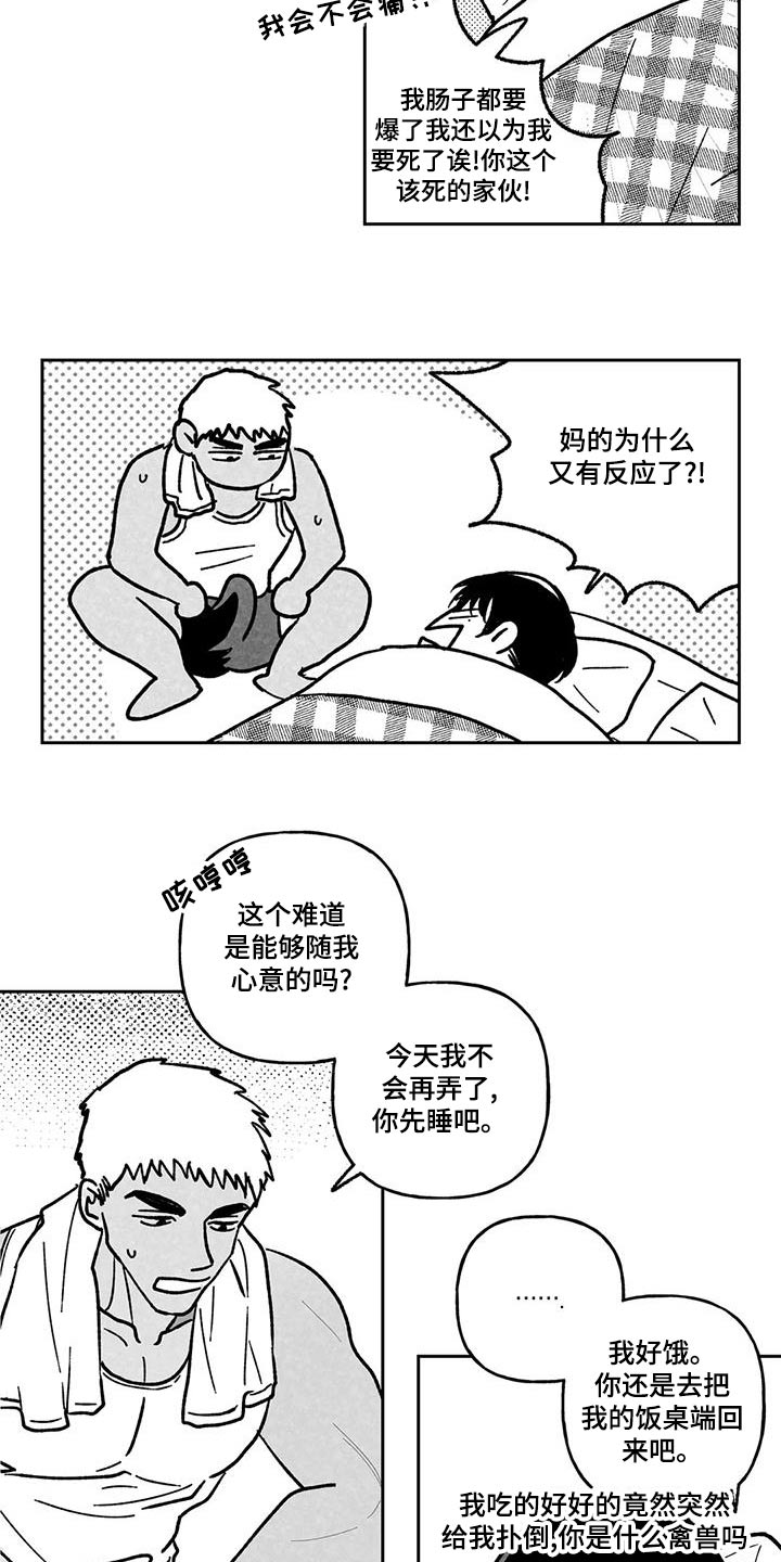 第38章：很累7