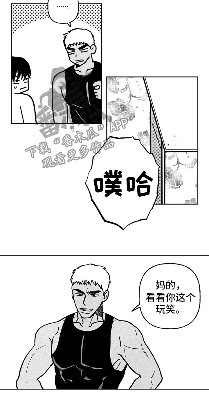 第31章：榆木脑袋9