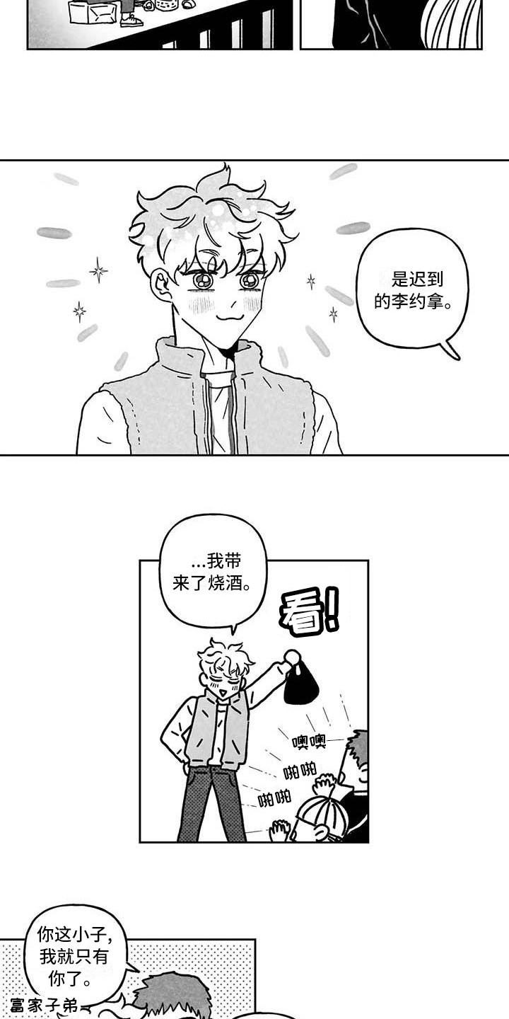 第8章：炫耀8