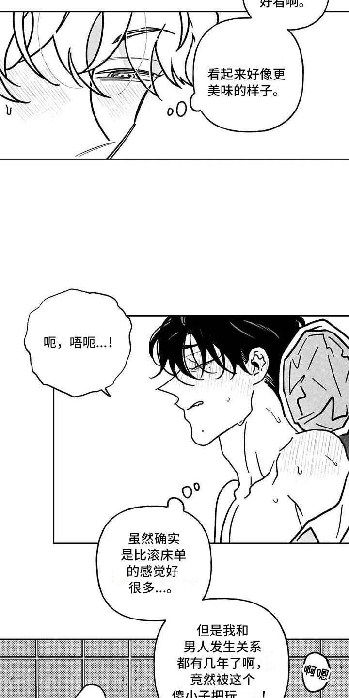 第23章：伤自尊16