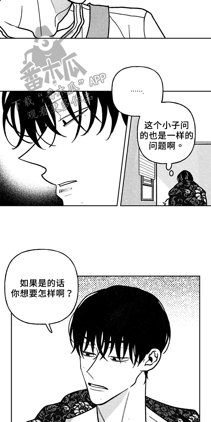 第33章：想法4