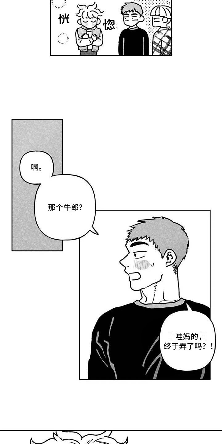 第8章：炫耀10