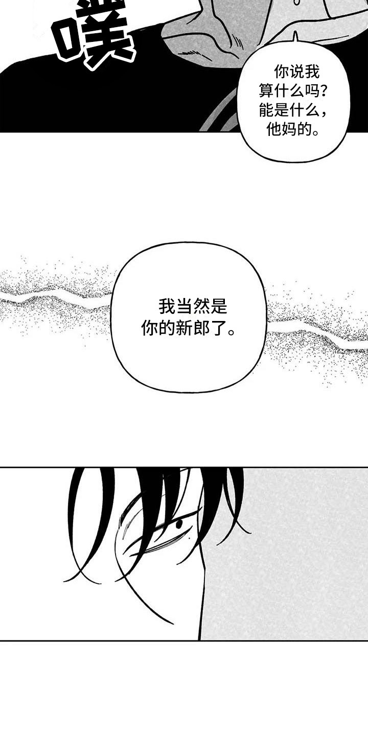 第17章：惹错人6
