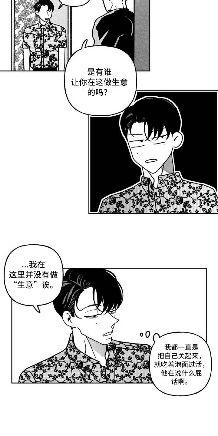第27章：黑帮7