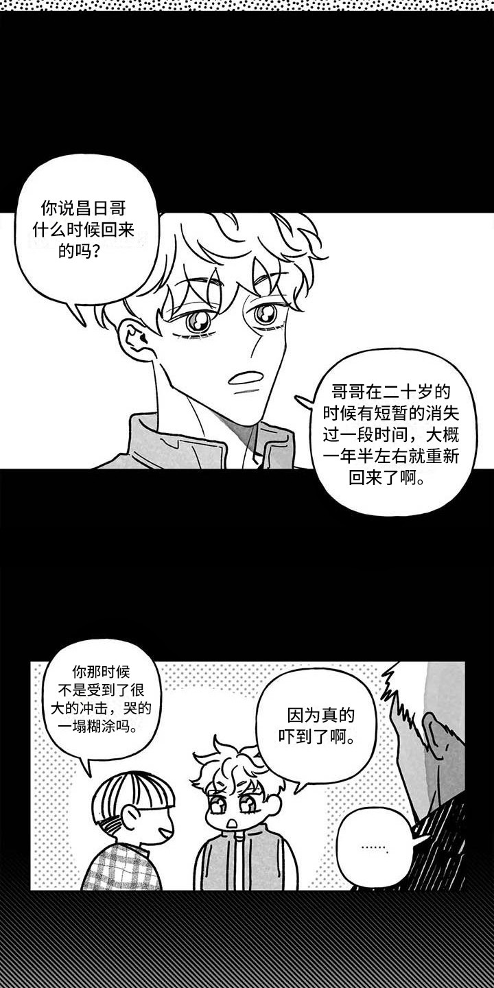 第19章：穷光蛋5